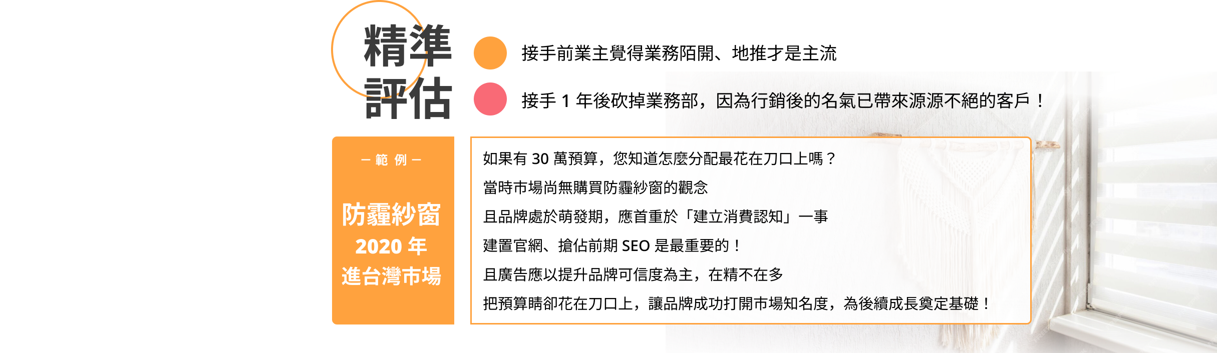 精準評估 (2)