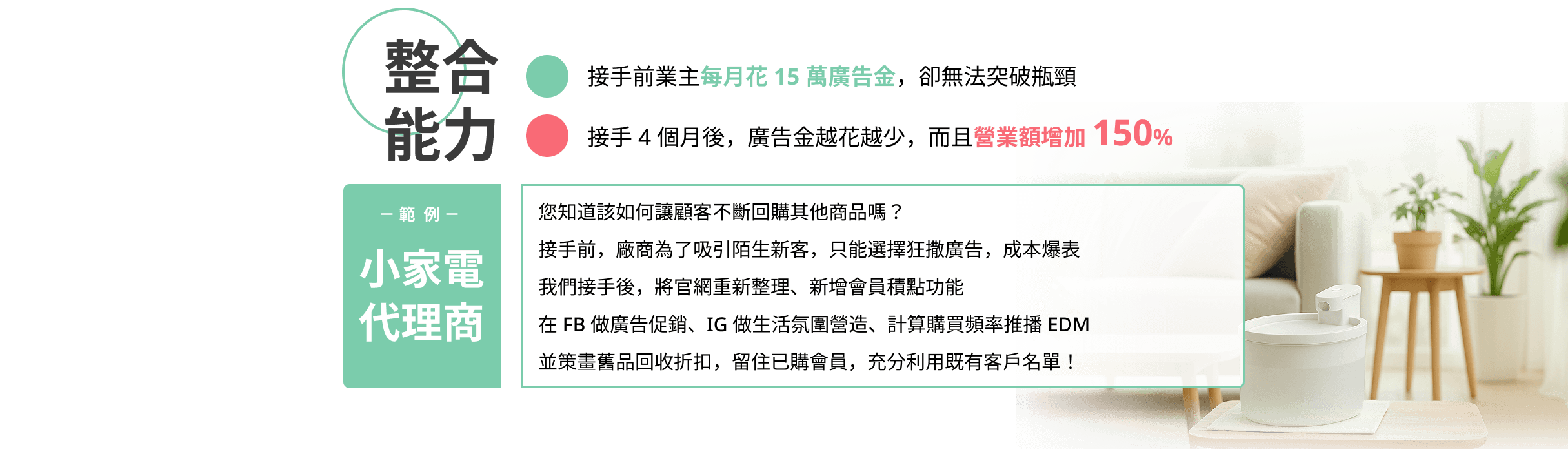 整合能力 整合能力